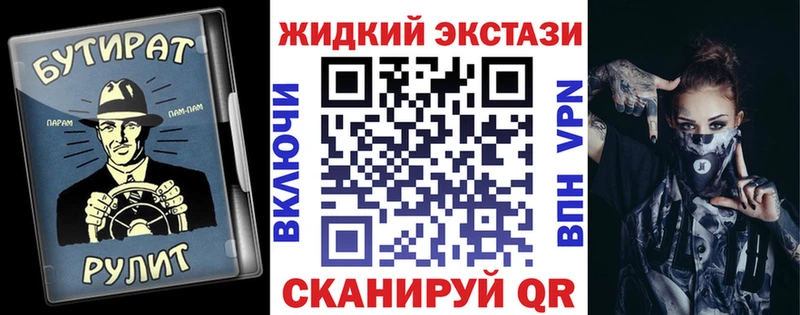 БУТИРАТ бутик  купить наркотик  Лихославль 