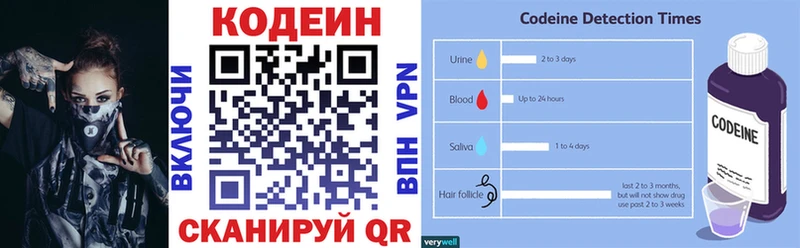 Codein Purple Drank ОМГ ОМГ маркетплейс Лихославль