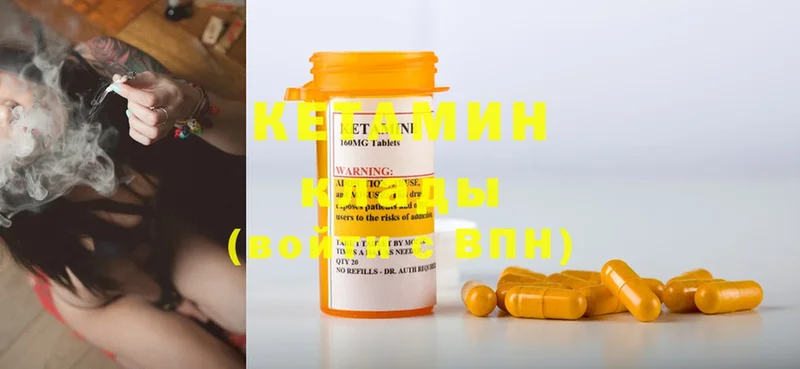 КЕТАМИН ketamine  купить закладку  Лихославль 