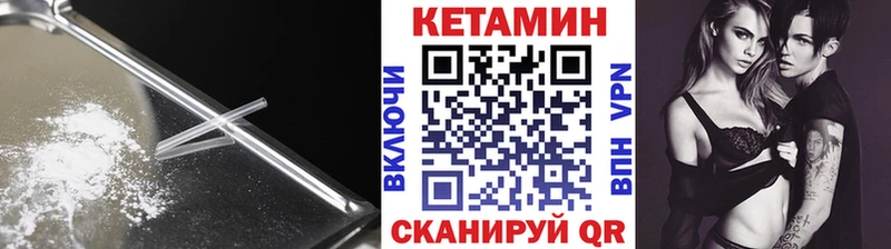 Кетамин VHQ  Лихославль 