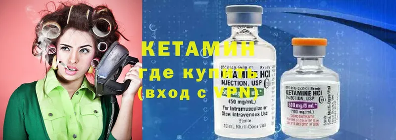 Кетамин ketamine Лихославль