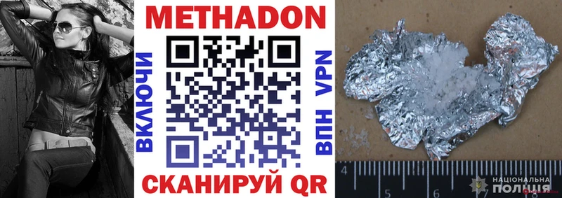МЕТАДОН белоснежный  Лихославль 