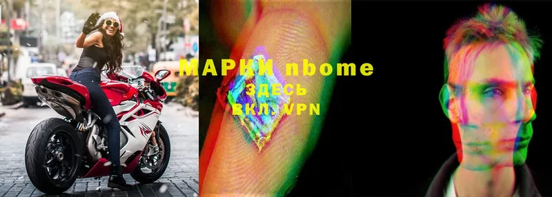 Марки 25I-NBOMe 1,5мг  Лихославль 