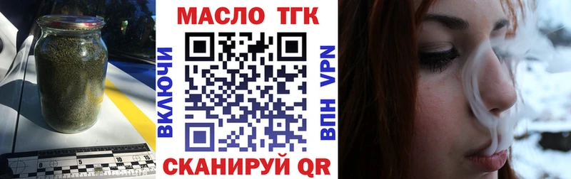 Дистиллят ТГК THC oil гидра сайт Лихославль где найти наркотики